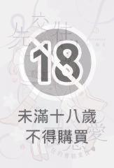 先交往，再戀愛。在約會結束後
