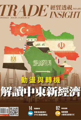 經貿透視雙周刊 - 第693期