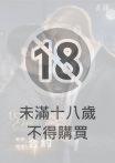 愛慾城市