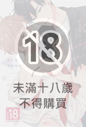 膽小鬼華麗變身