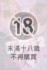 請注視深夜裡的我(番外篇)