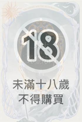 騎士與死靈法師 2 邊境