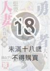 勇者大人想要人妻作為報酬