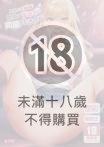 與班上的辣妹開始了縱慾的同居性活