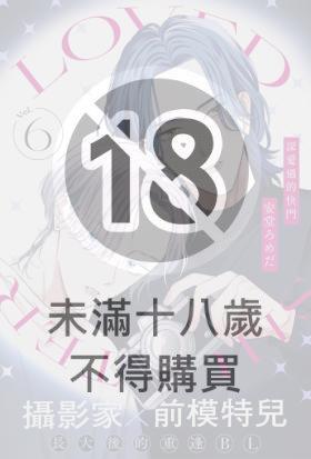 深愛過的快門(第6話)完