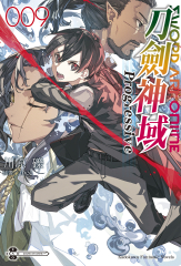 Sword Art Online刀劍神域 Progressive (9)