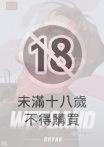 WET SAND (101) Epilogue（條漫版）
