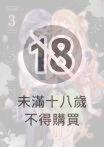 我喜歡上弟弟的前女友