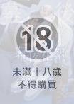 幕後花絮 上