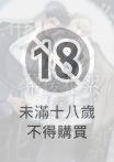 幕後花絮 下