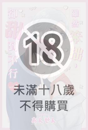 雖然笨拙，卻甜到不行(第4話)