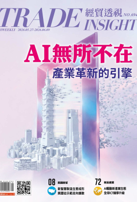 經貿透視雙周刊 - 第694期