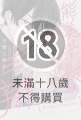 能美學長的申辯