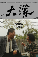 大濛 紀念套書（附《阿迷與阿水》畫本）