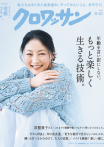クロワッサン