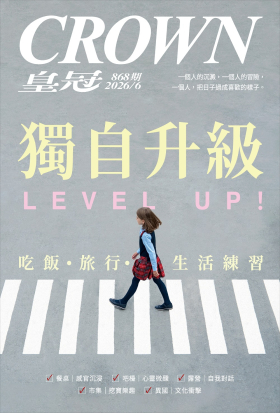 皇冠雜誌
