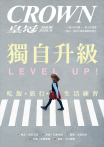 皇冠雜誌