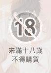 偽裝・遊戲