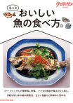 クロワッサン特別編集