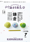 Hanako