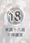 一七四：超常事件小組