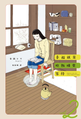 幸福就是吃飯睡覺等待vol.2