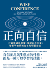 正向自信