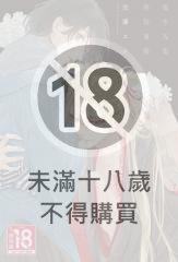 鬼今天也等待著雨