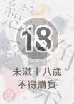 三角系戀愛 (全)
