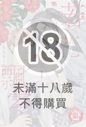 若花飄零 (1)