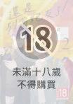還是別當炮友了！