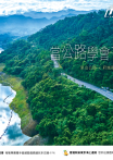 行遍天下 6月號 / 2026 第399期