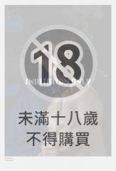 LS 07 美男 - 阿顯
