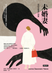 未婚妻：契訶夫經典小說集
