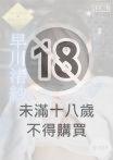 早川渚紗　ヤンマガアザーっす！＜ＹＭ２０２１年３０号未公開カット＞　ヤンマガデジタル写真集