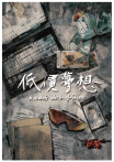 低價夢想