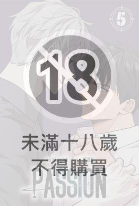 PASSION (5)
