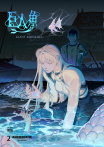 巨人魚 The Giant Mermaid