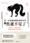 第一本認識恐懼的神經科學讓焦慮不見了(有聲書)