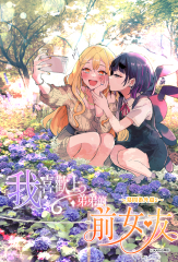 我喜歡上弟弟的前女友-小花絮2-
