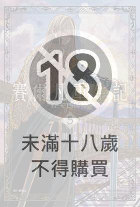 賽爾凡重生記