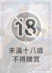 賽爾凡重生記