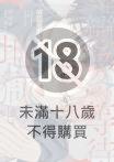 在戀愛地獄中等待(全)