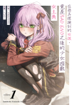 在巷弄裡撿到的女孩，竟是BAD END之後的少女遊戲女主角 (1)【含電子書限定特典】