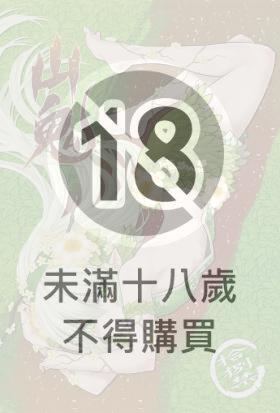 山鬼