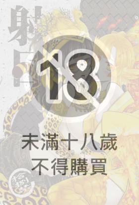 聊齋夜畫