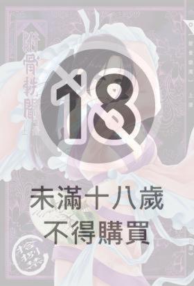 軼聞