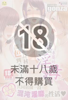 我專屬的淫母們【無修正】