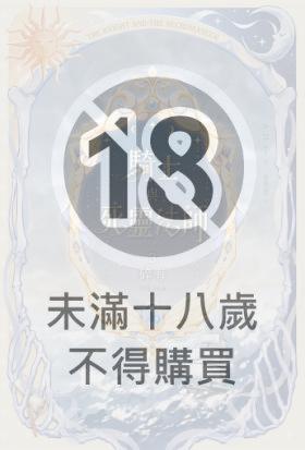 騎士與死靈法師 3 碎海