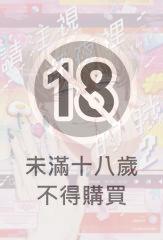 請注視深夜裡的我(02)【含電子限定特典】